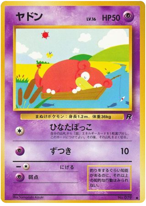 Slowpoke – Rocket Gang No.079 Pokémon card
