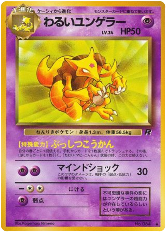Dark Kadabra – Rocket Gang No.064 Pokémon card