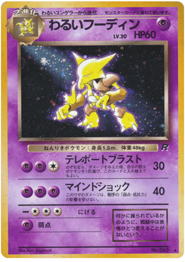 Dark Alakazam - Rocket Gang 65