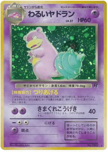 Dark Slowbro - Rocket Gang 80
