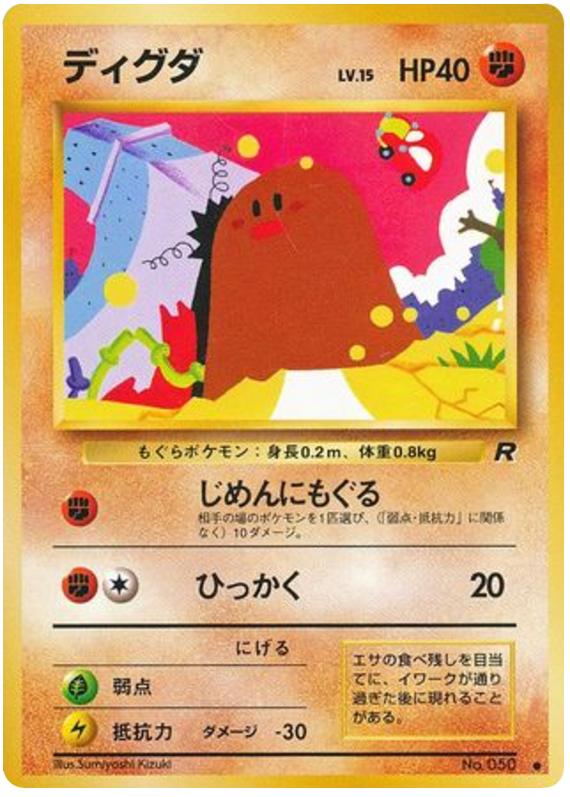 Diglett – Rocket Gang No.050 Pokémon card