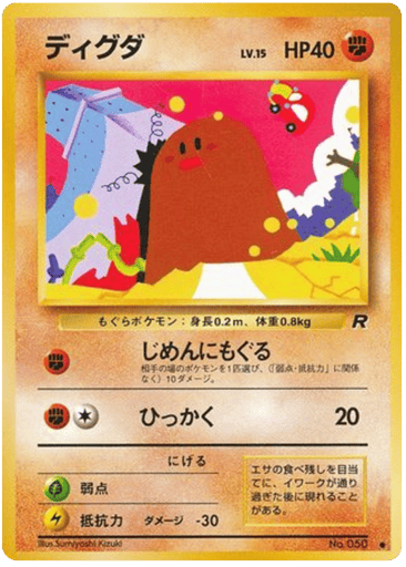 Diglett - Rocket Gang 50