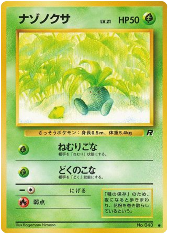 Oddish – Rocket Gang No.043 Pokémon card
