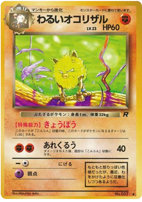 Dark Primeape – Rocket Gang No.057 Pokémon card