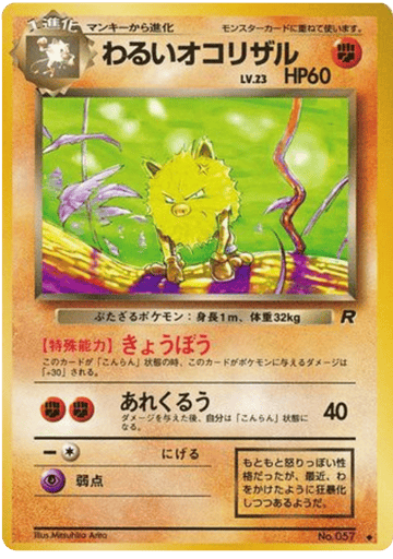 Dark Primeape - Rocket Gang 57
