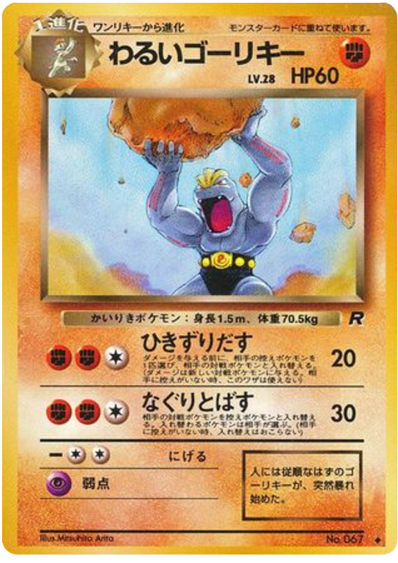 Dark Machoke – Rocket Gang No.067 Pokémon card