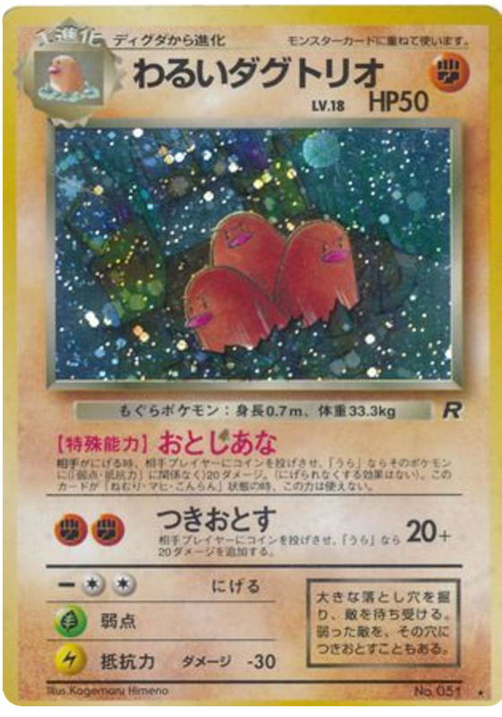 Dark Dugtrio – Rocket Gang No.051 Pokémon card