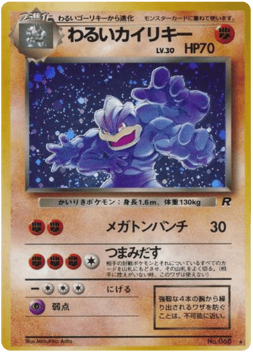 Dark Machamp - Rocket Gang 68