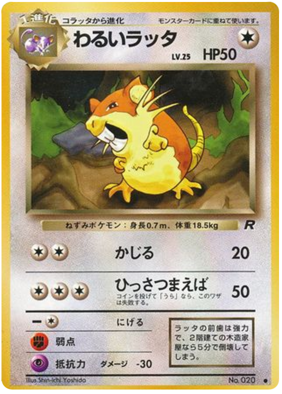 Dark Raticate – Rocket Gang No.020 Pokémon card