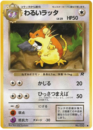 Dark Raticate - Rocket Gang 20