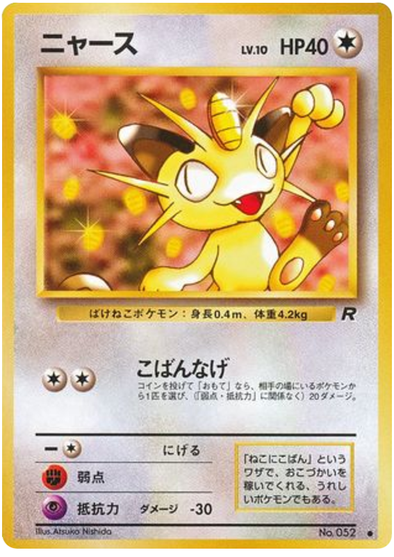 Meowth – Rocket Gang No.052 Pokémon card