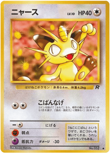 Meowth - Rocket Gang 52