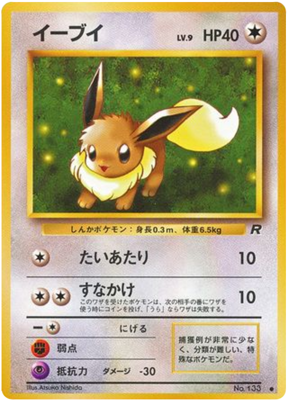 Eevee – Rocket Gang No.133 Pokémon card