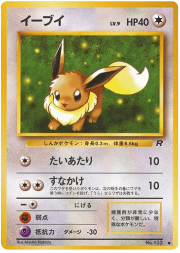 Eevee - Rocket Gang 133
