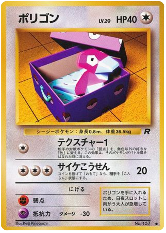 Porygon – Rocket Gang No.137 Pokémon card