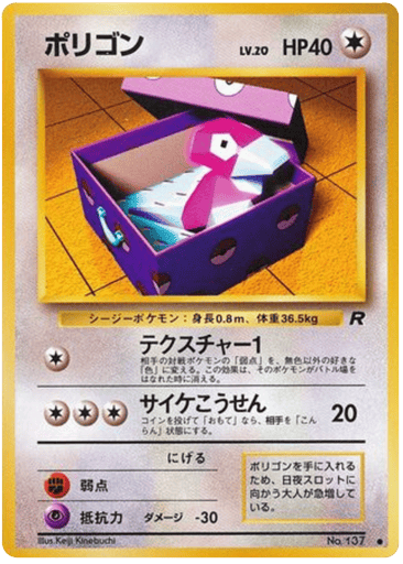 Porygon - Rocket Gang 137
