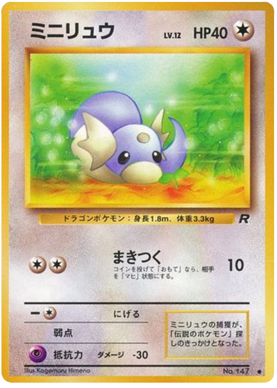 Dratini – Rocket Gang No.147 Pokémon card