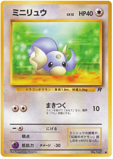 Dratini - Rocket Gang 147