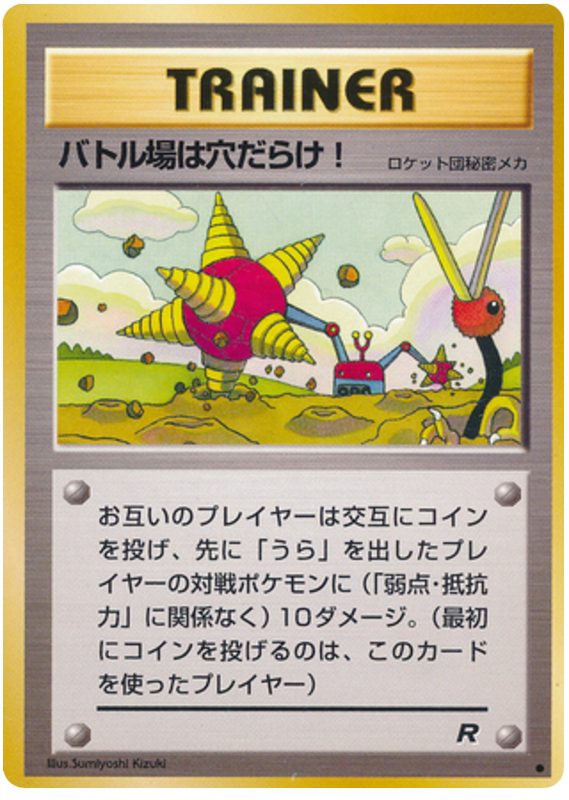 Digger – Rocket Gang  Pokémon card