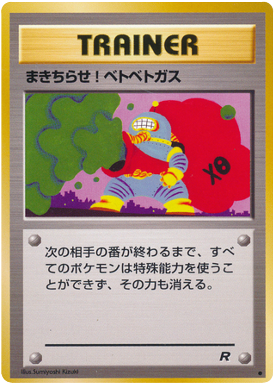 Goop Gas Attack – Rocket Gang  Pokémon card