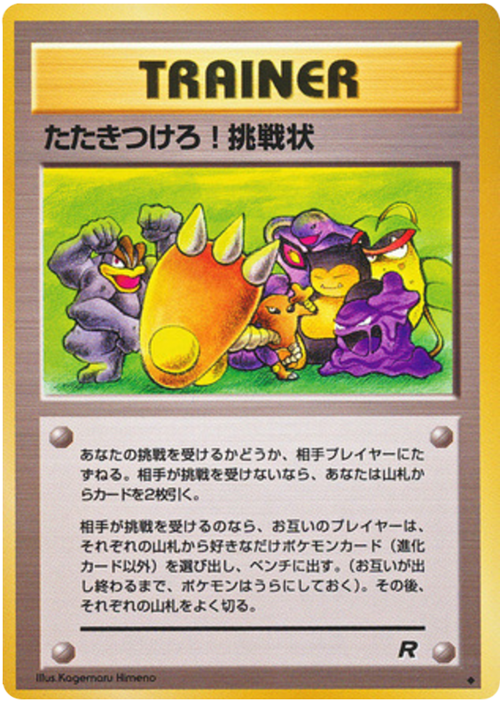 Challenge! – Rocket Gang  Pokémon card