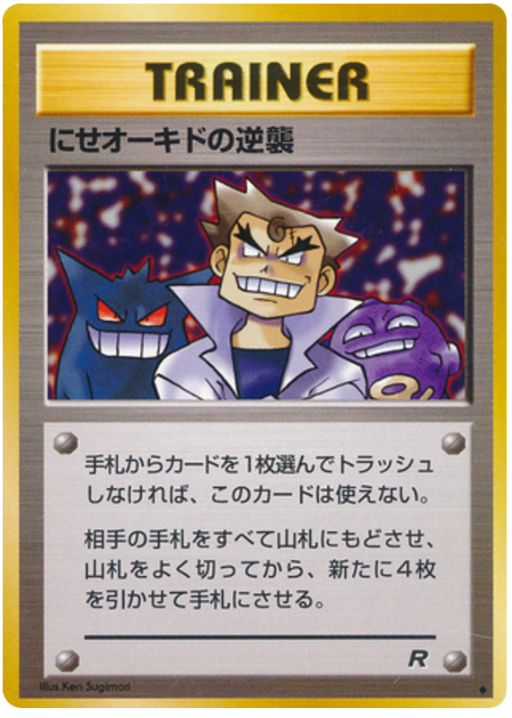 Imposter Oak's Revenge – Rocket Gang  Pokémon card