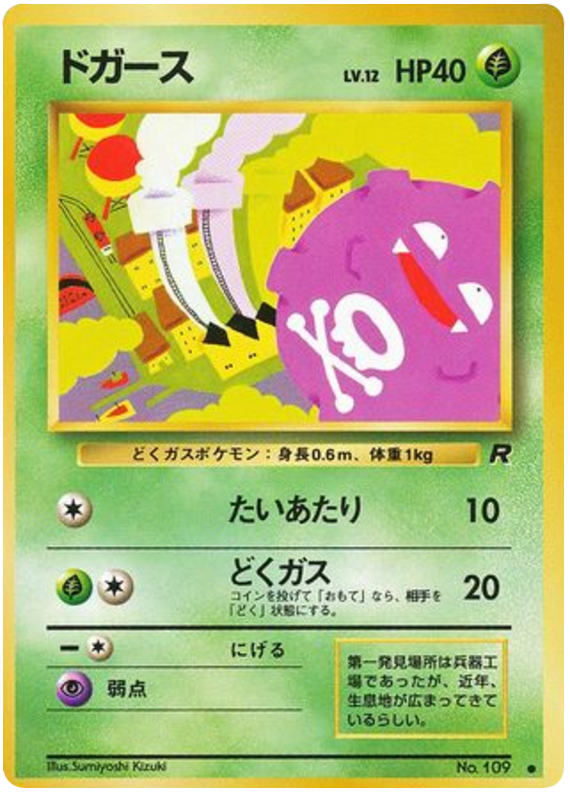 Koffing – Rocket Gang No.109 Pokémon card