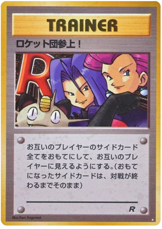 Here Comes Team Rocket! – Rocket Gang  Pokémon card