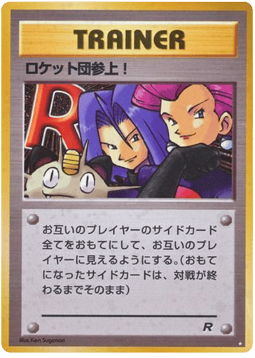 Here Comes Team Rocket! - Rocket Gang 