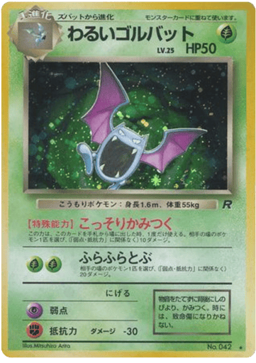 Dark Golbat - Rocket Gang 42