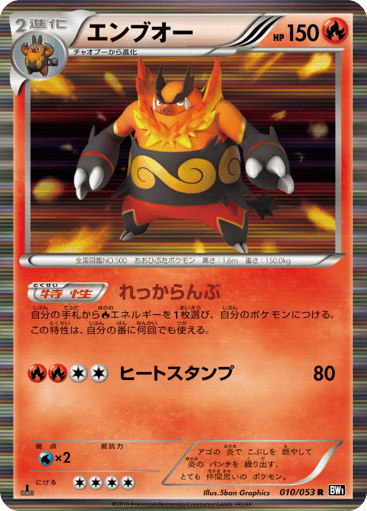 Emboar - Black Collection 10