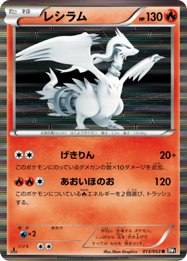 Reshiram - Black Collection 13