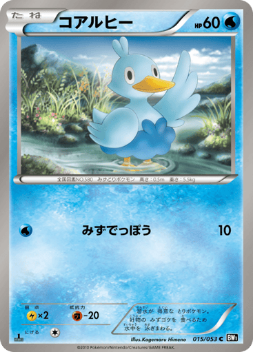 Ducklett - Black Collection 15