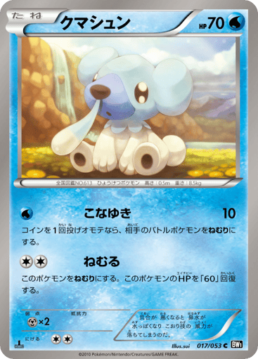 Cubchoo - Black Collection 17