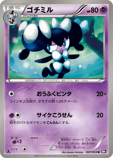Gothorita - Black Collection 27