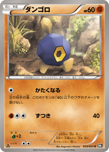 Roggenrola - Black Collection 29