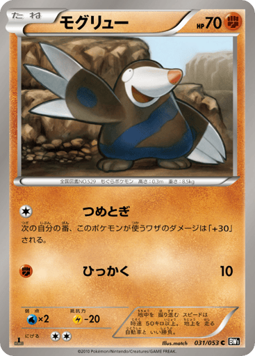 Drilbur - Black Collection 31