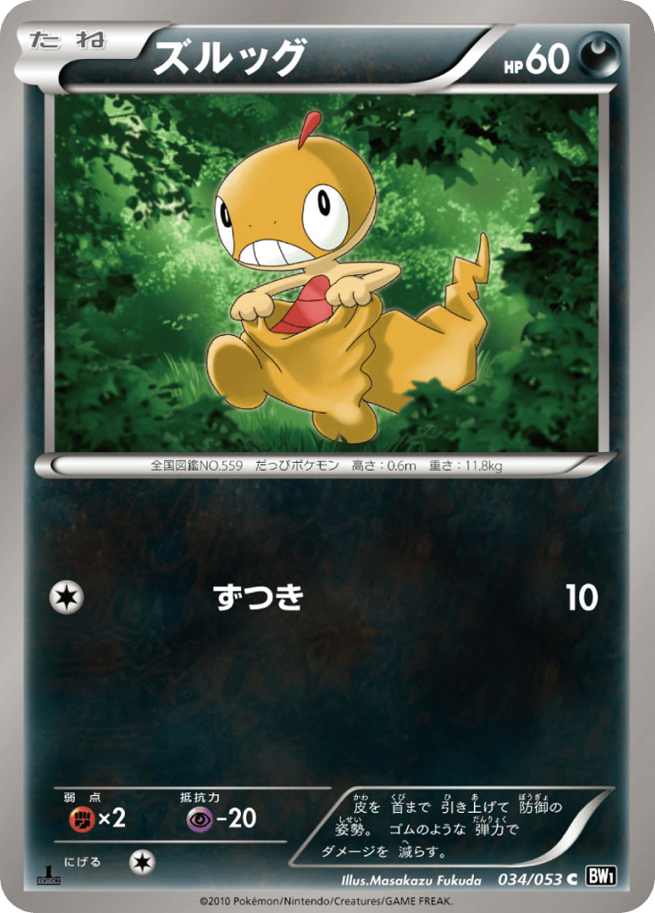 Scraggy – Black Collection 034/053 Pokémon card