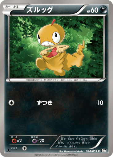 Scraggy - Black Collection 34