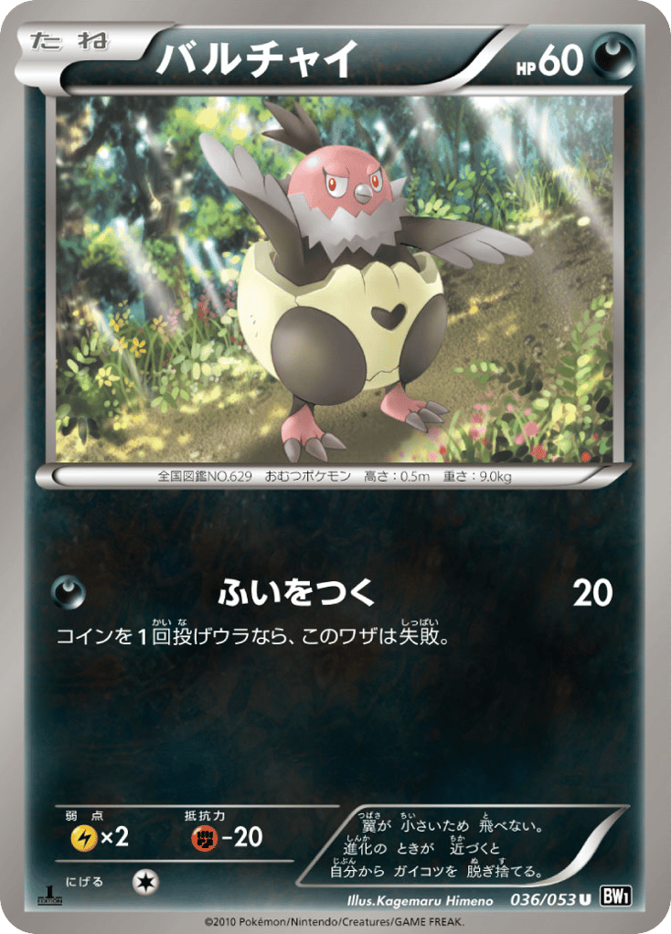 Vullaby – Black Collection 036/053 Pokémon card
