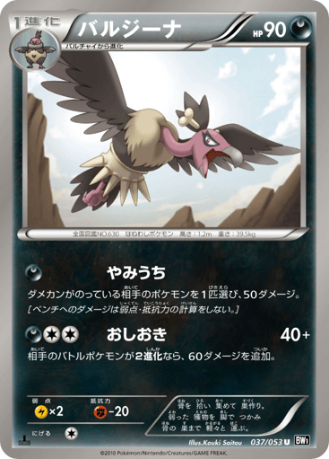 Mandibuzz - Black Collection 37