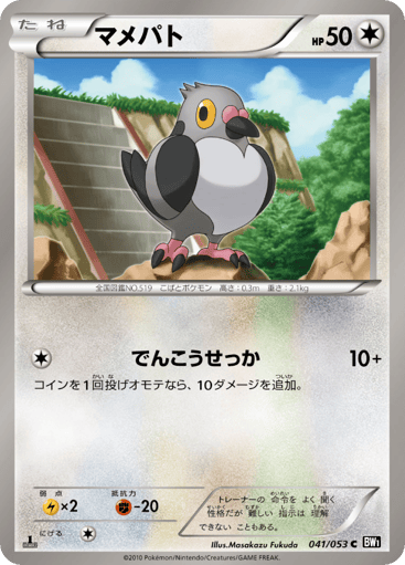 Pidove - Black Collection 41