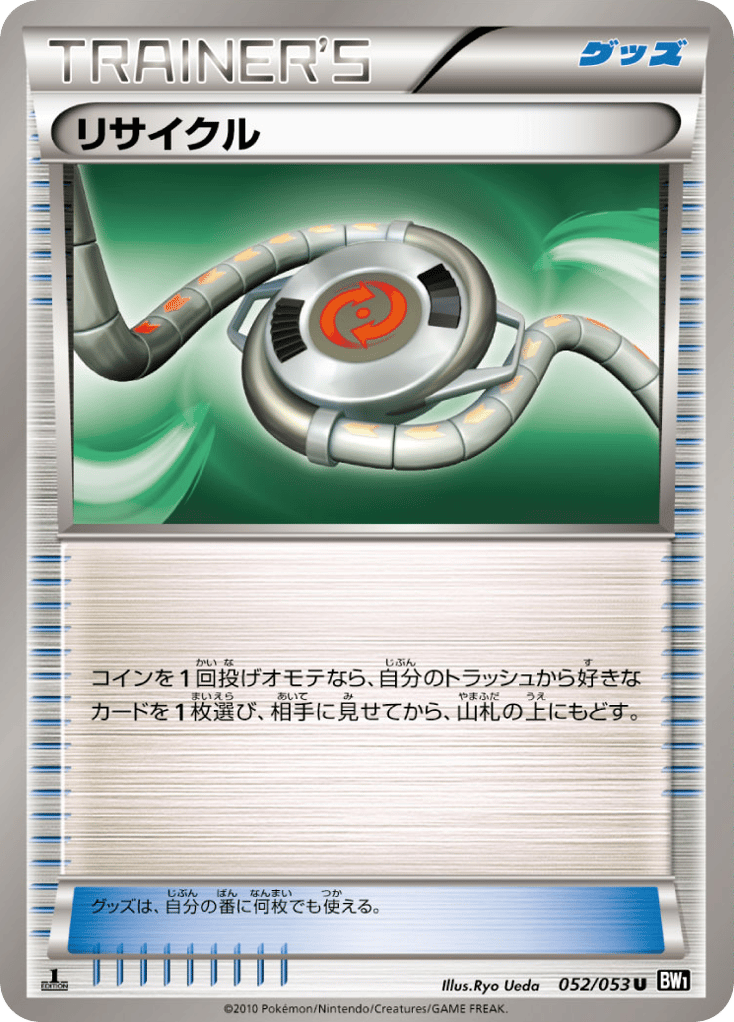 Recycle – Black Collection 052/053 Pokémon card