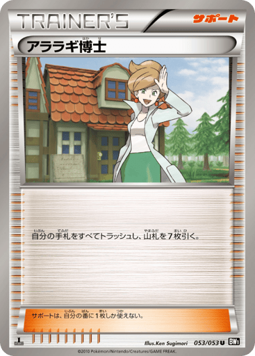 Professor Juniper - Black Collection 53