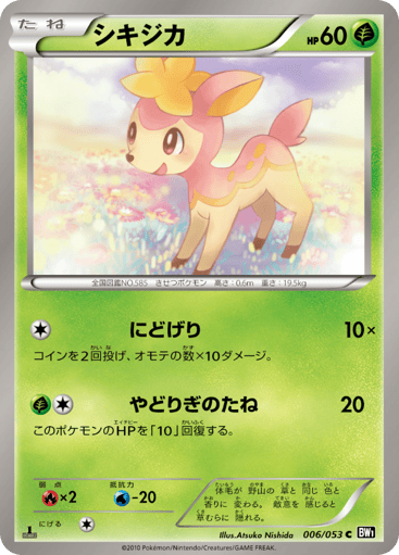 Deerling - Black Collection 6