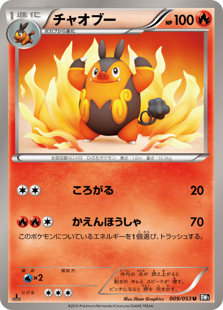 Pignite – Black Collection 009/053 Pokémon card