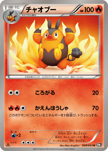 Pignite - Black Collection 9