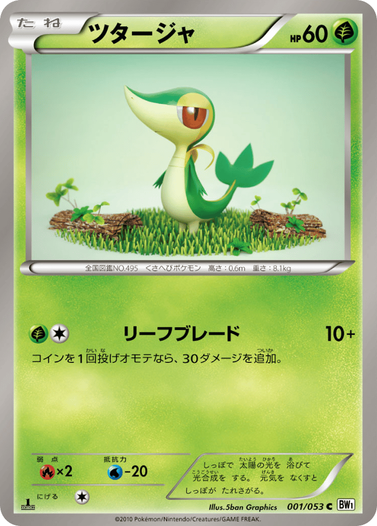 Snivy – White Collection 001/053 Pokémon card