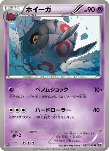 Whirlipede - White Collection 22