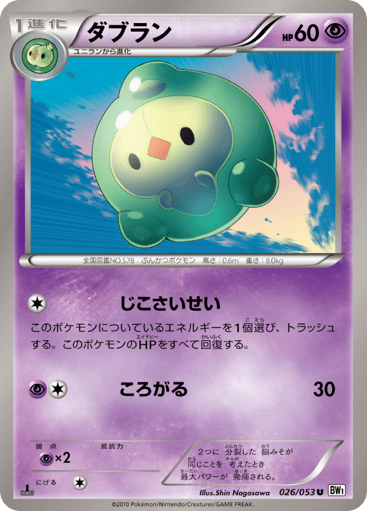 Duosion - White Collection 26